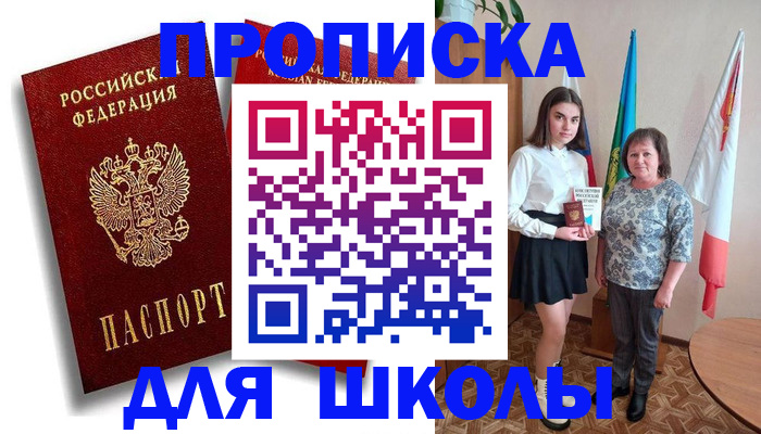 где прописаться в Первомайске